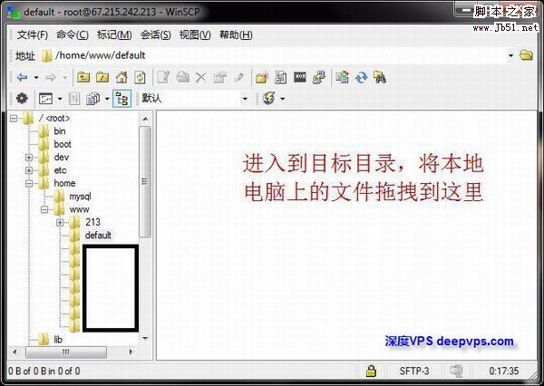 使用 WinSCP（下载） 上文件到 Linux图文教程