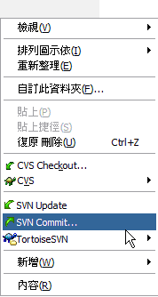 svncommit.png