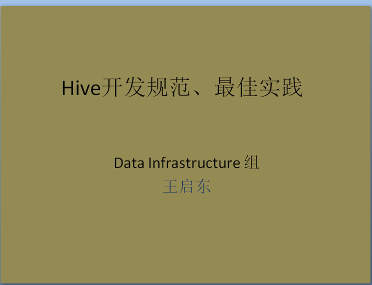 Hive淶ʵ.png