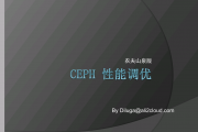 ceph_ܵš40ҳ