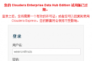 Cloudera Enterprise Data Hub EditionðѹڣӰ𣿣