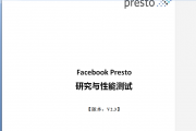 Facebook Presto оܲv2.3