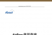 AirflowʹָϡAbout