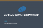 Zeppelin ѧϰԺ͹滮