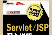 Servlet JSP TomcatWeb.().[PDF]