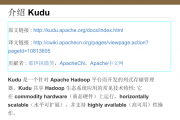 Apache Kudu 1.4.0 ĵ