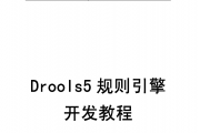 Drools5濪̳
