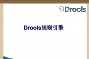 Drools(ڶ)