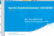DolphinScheduler ȽϡȱԴ