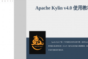 Apache Kylin v4.0 ʹý̳