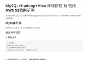 MySQL+Hadoop+Hive---AWS-S3ʾ