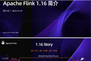 Apache Flink 1.16 