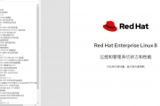 Red Hat Enterprise Linux 8غ͹ϵͳ״̬