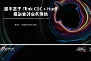 ˳ Flink CDC + Hudi