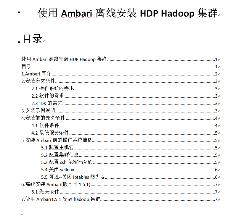 使用Ambari离线安装HDP Hadoop集群.png