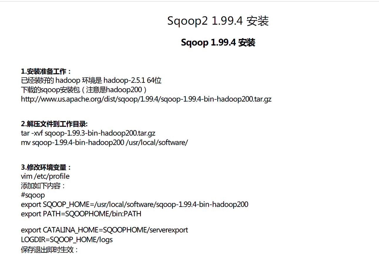 Sqoop2  1.99.4װʹ.png