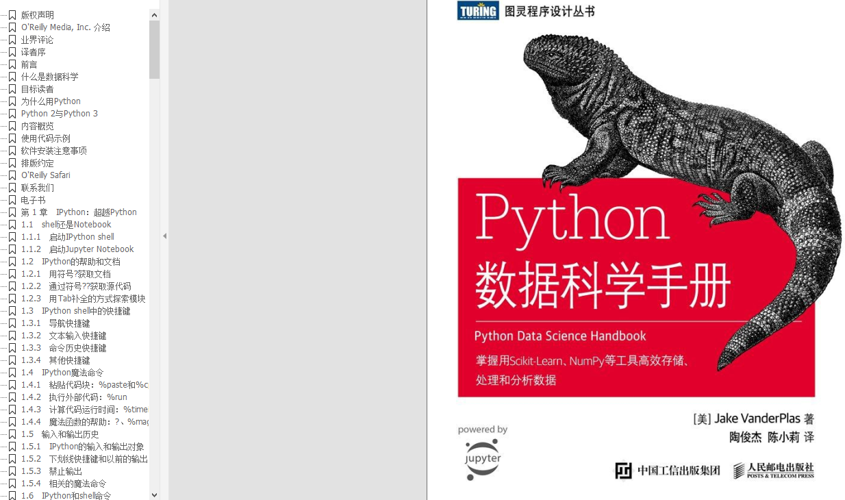 Python数据科学手册 Python编程 About云开发 梭伦科技 Powered By Discuz