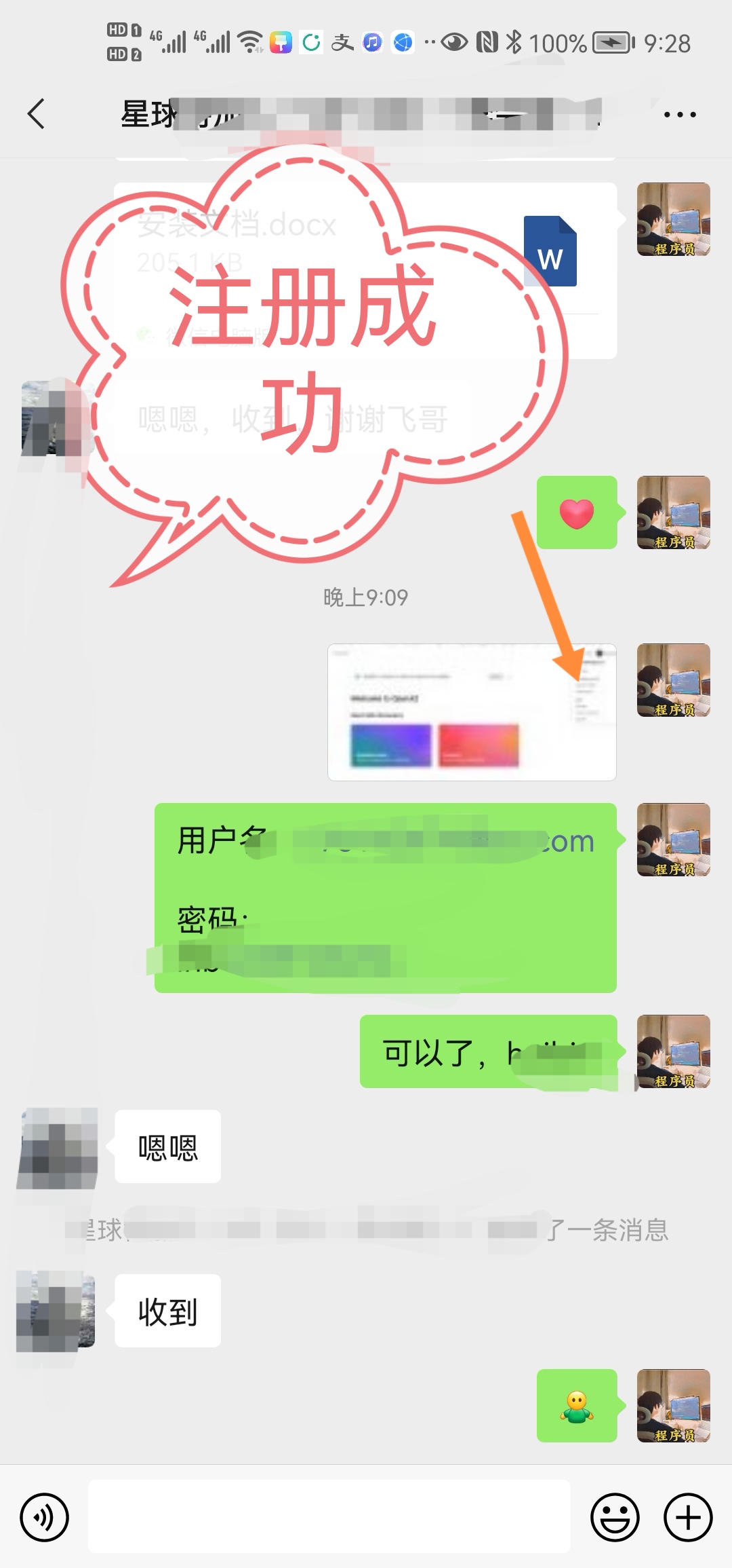 ChatGPTScreenshot_20230219_212827_com.tencent.mm_edit_65.jpg