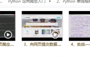 Python 2:Python ߳