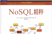 NoSQL_桾鼮