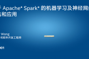英特尔-基于 Apache Spark的机器学习及神经网络