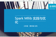 Spark_Mllib_ʵŻ_