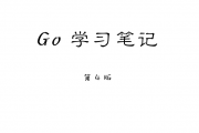 Go ѧϰʼ İ