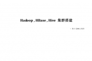 CDH4-Hadoop_Hive_HBaseװhadoop2.0.0-CDH4.2.0ϵֹװָĵ