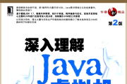 Java_JVM߼ʵ 2