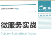 ΢ʵսDubbox+SpringBoot+Docker