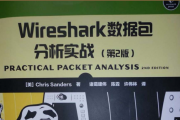Wireshark ݰʵս(2)
