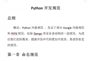 Python淶