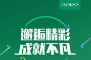 oppo互联网招聘H5,Java开发（深圳南山区）