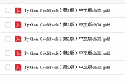 Python Cookbook2棩İ