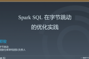 Spark SQL ֽŻʵ-