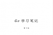 Go ѧϰʼ ڶ