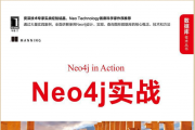 Neo4j实战 (数据库技术丛书)