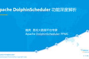 DolphinScheduler Ƚ  baoliang