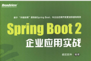 Spring Boot 2ҵӦʵս