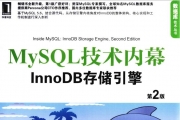MySQLĻ  InnoDB洢  2