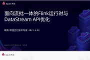 һ Flink ʱ DataStream API Ż[]