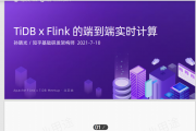 TiDB x Flink Ķ˵ʵʱ