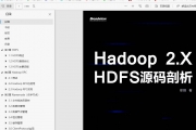 Hadoop 2.X HDFSԴ ǩĿ¼