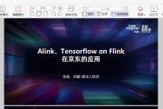 AlinkTensorflow on Flink ھӦ