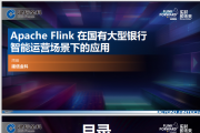 Flink ڹдӪµӦ