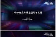 Flink ׳Ӧʵ