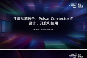 ں Pulsar - Flink Connector ơʹ