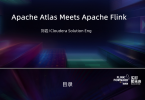 使用 Apache Atlas 追踪 Apache Flink 的实时数据仓库血缘