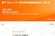 Flink CDC Чʵֺʵʱ