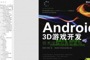 Android_3DϷͰ